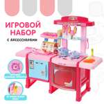 Игрушечная кухня Sima-Land