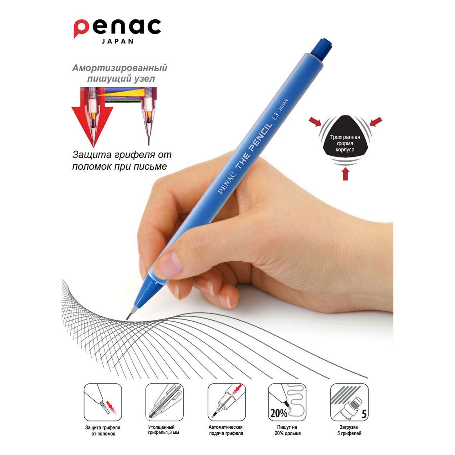 Карандаш механический PENAC The Pencil 1.3мм желтый SA2003-13 - фото 3