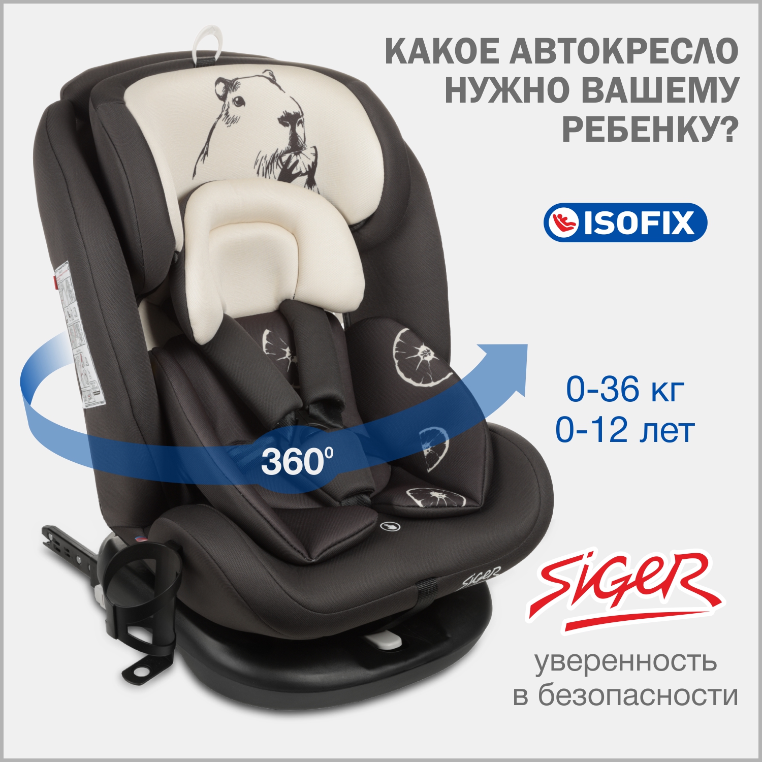 Детское автокресло SIGER Престиж Isofix Lux - фото 1