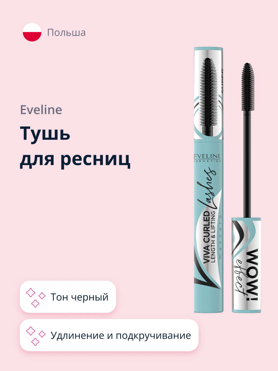 Тушь EVELINE Viva full lashes! удлинение и подкручивание тон черный - фото 1