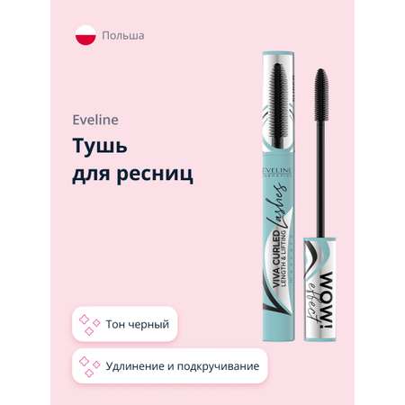 Тушь EVELINE Viva full lashes! удлинение и подкручивание тон черный