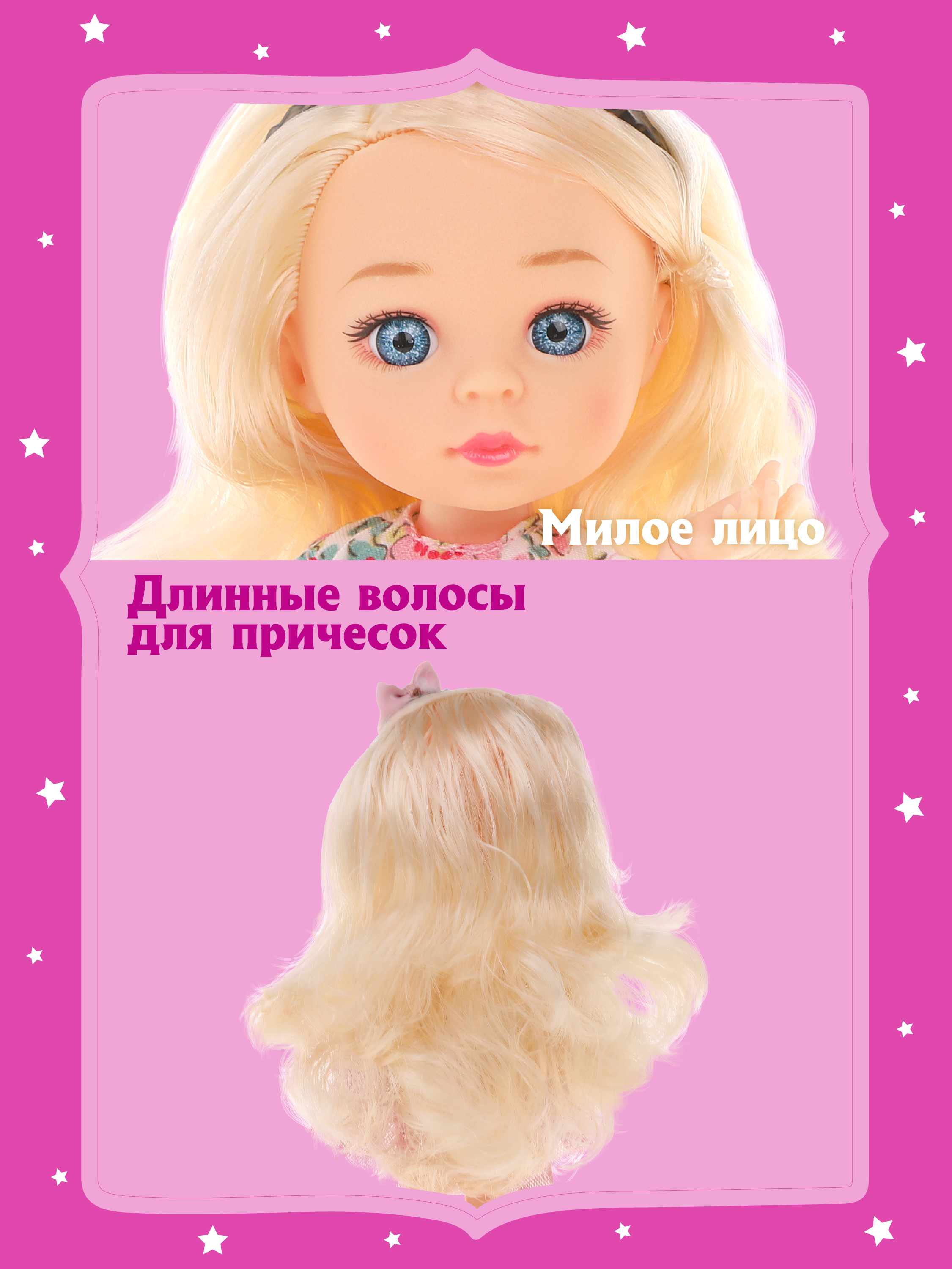 Кукла для девочек Наша Игрушка шарнирная 15 см 803604 - фото 2