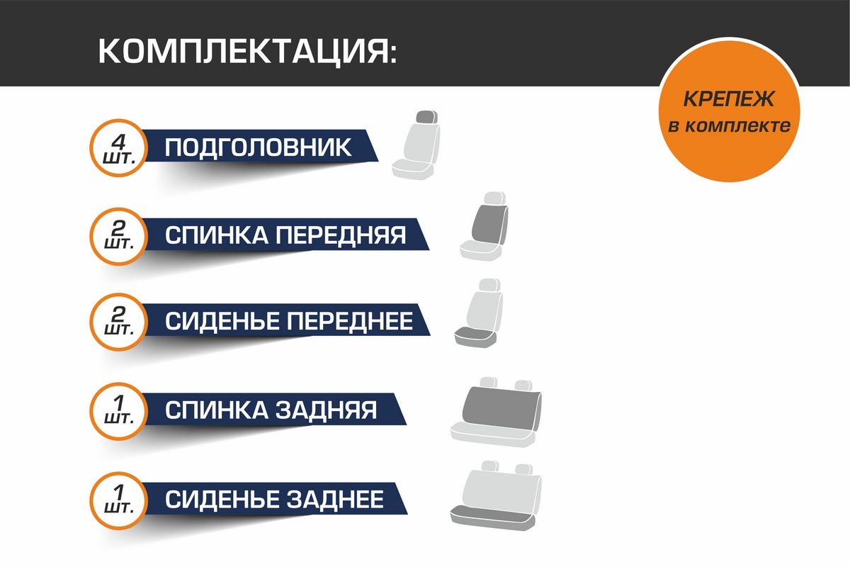 Универсальные чехлы AutoFlex для автомобильных сидений из эко-кожи комплект 4 шт SC.U4.TW - фото 4