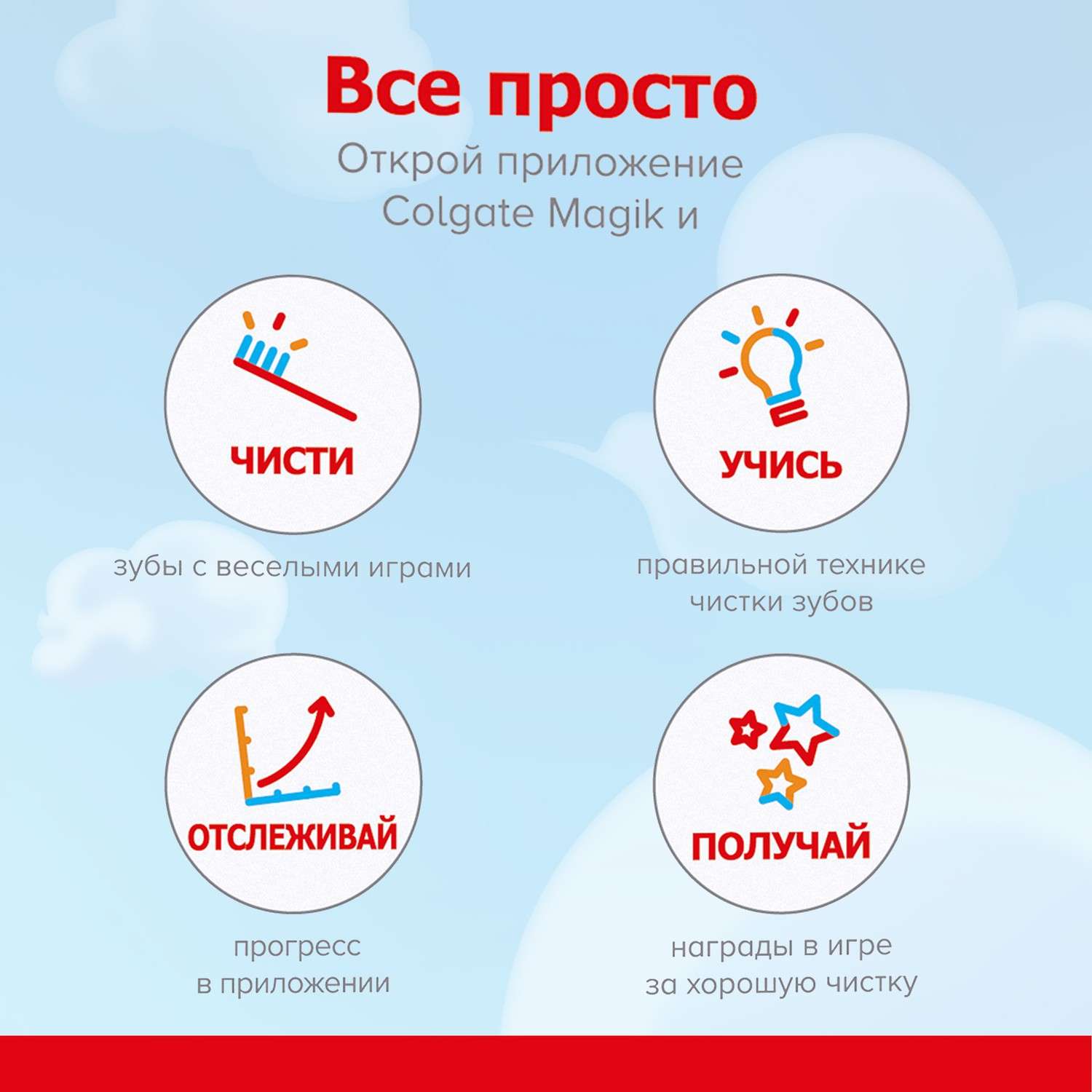 Зубная щетка Colgate Magik интерактивная с 5лет 61002444 - фото 9