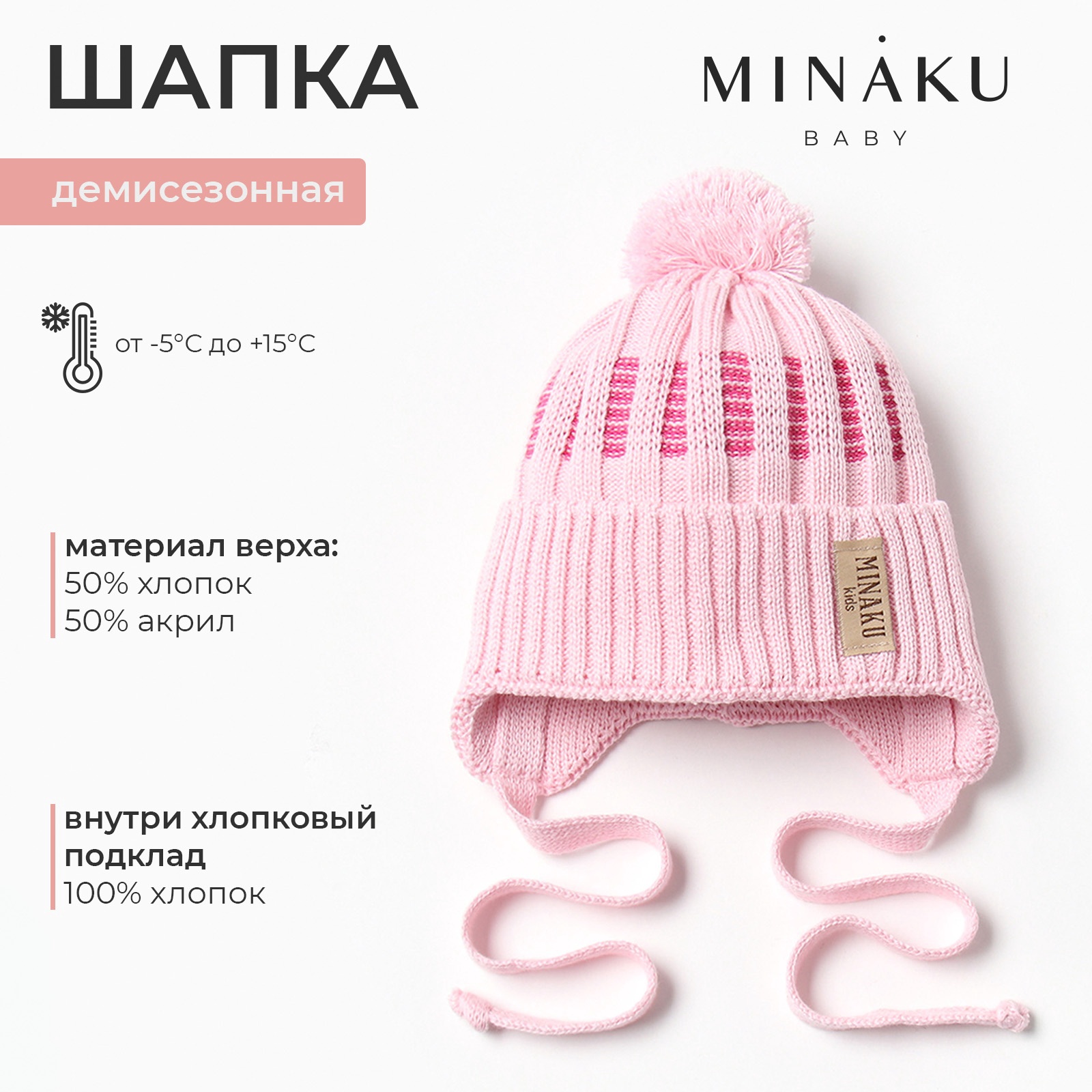 Шапка Minaku 9943055 - фото 2