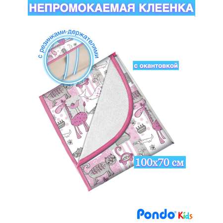 Клеенка непромокаемая Pondo зверюшки