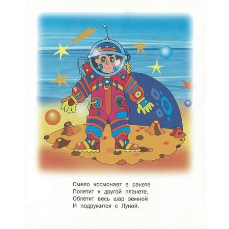 Набор книг Русич стихи и сказки для малышей 6 шт