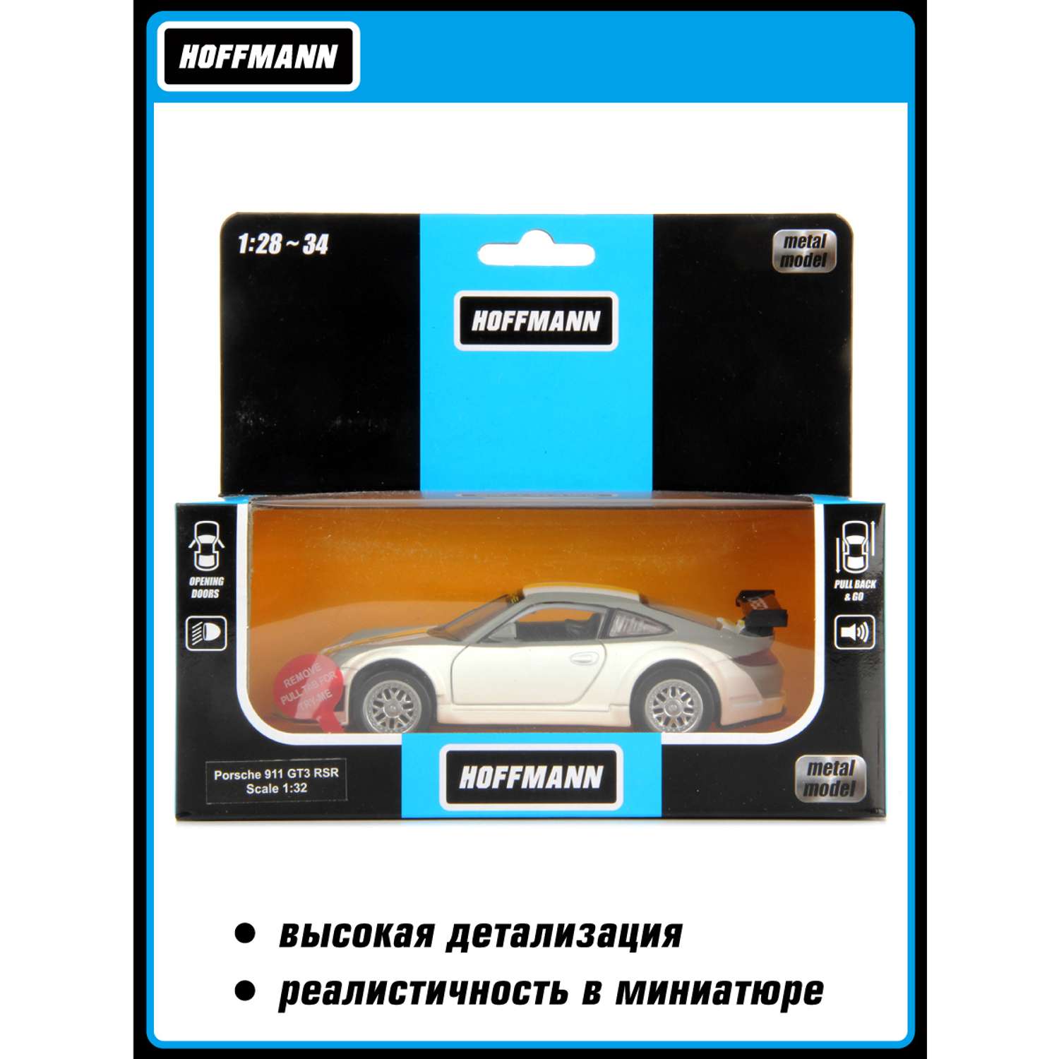 Машина HOFFMANN 1:32 Porsche 911 GT3 RSR металлическая инерционная 102800 - фото 6