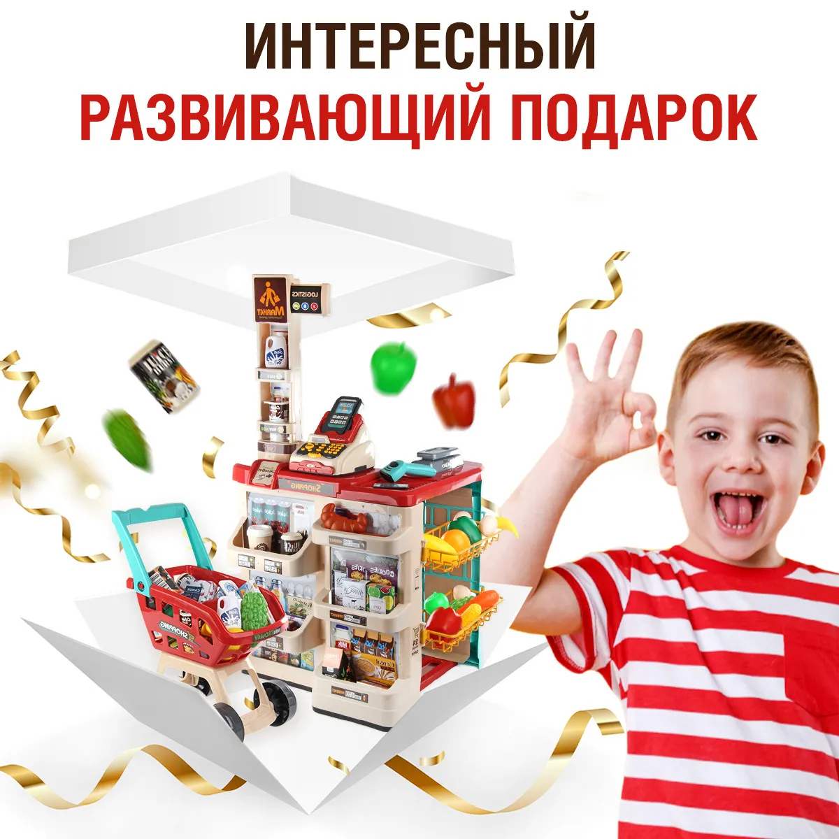 Игровой набор FAIRYMARY Супермаркет с тележкой и продуктами - фото 9