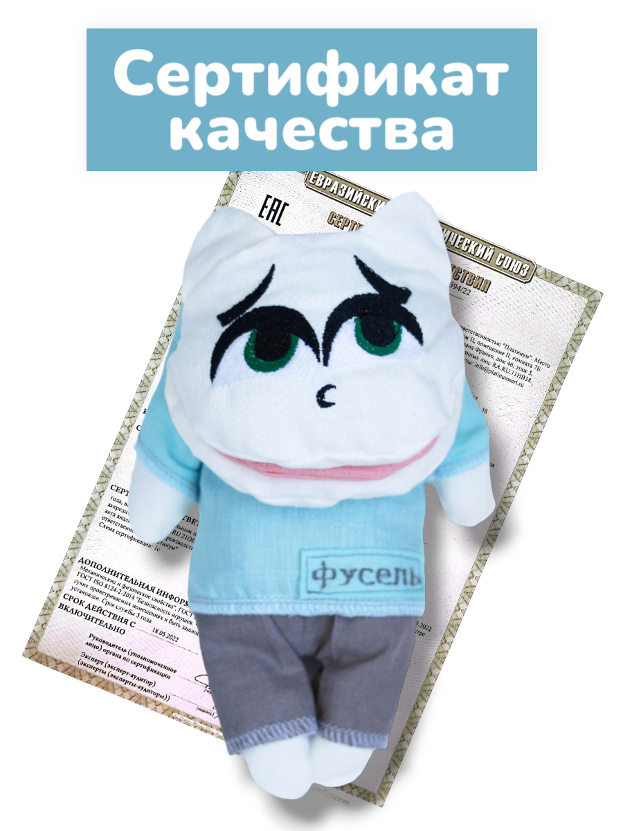 Кукольный театр Красота речи Игрушка на руку Фусель - фото 7