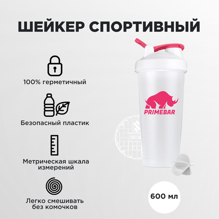 Шейкер Prime Kraft 600 мл белый