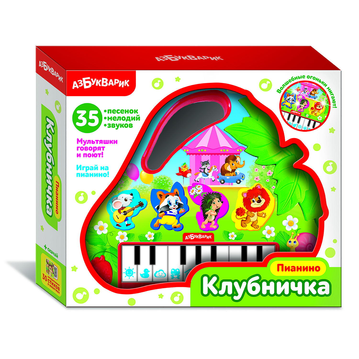 Пианино Азбукварик Клубничка купить по цене 449 ₽ в интернет-магазине  Детский мир