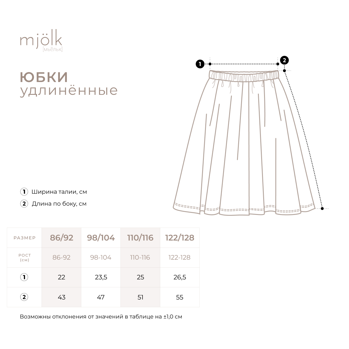 Юбка Mjolk 10492201 - фото 3