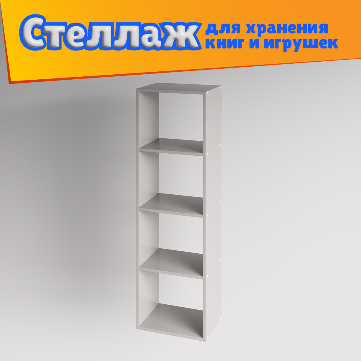 Стеллаж Анита 4 секции Granicum серый - фото 1