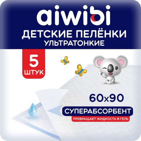 Пеленки AIWIBI Одноразовые 5шт