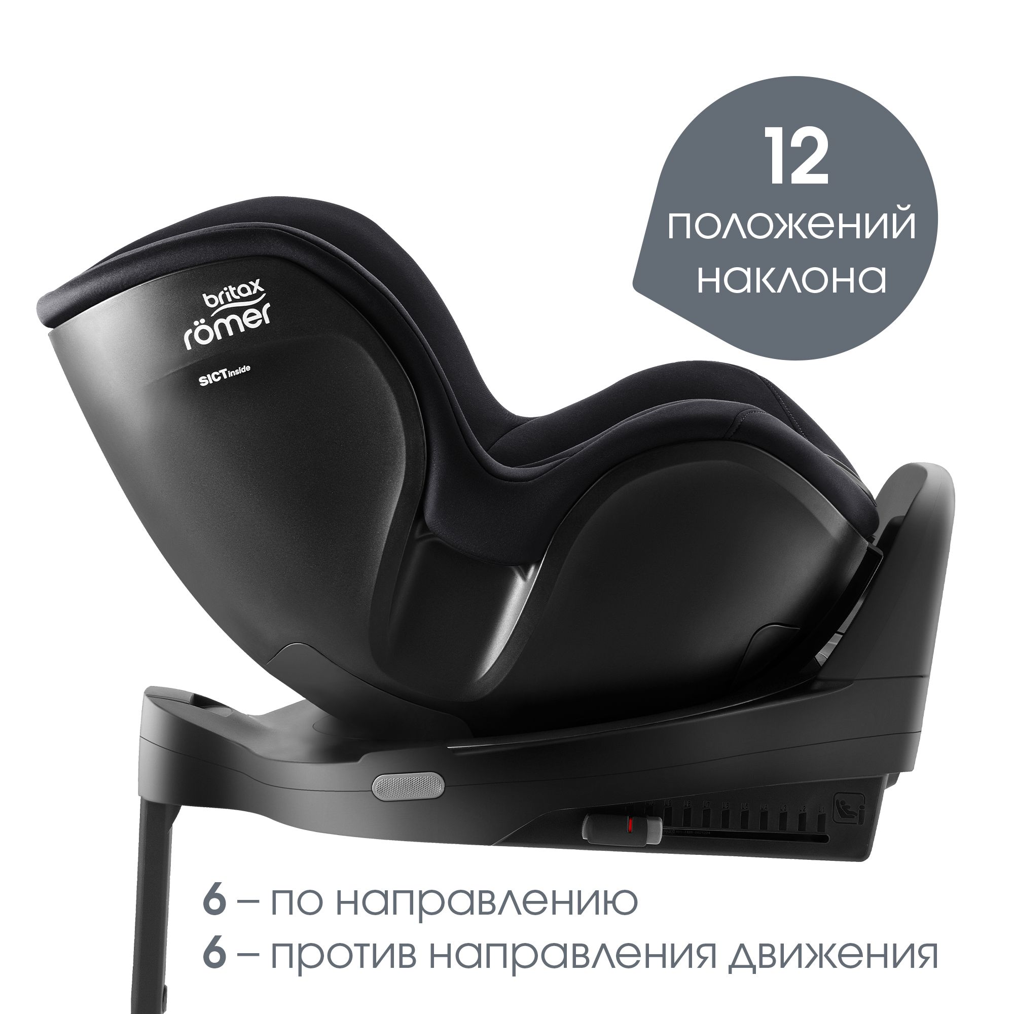 Детское автокресло Britax Roemer Dualfix PRO Classic Deep Black с рождения до 4 лет ростом 40-105 см до 19 кг - фото 4