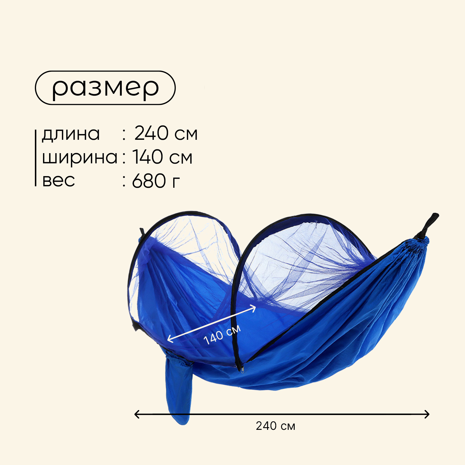 Гамак Maclay с москитной сеткой 260 х 140 см цвет голубой - фото 4