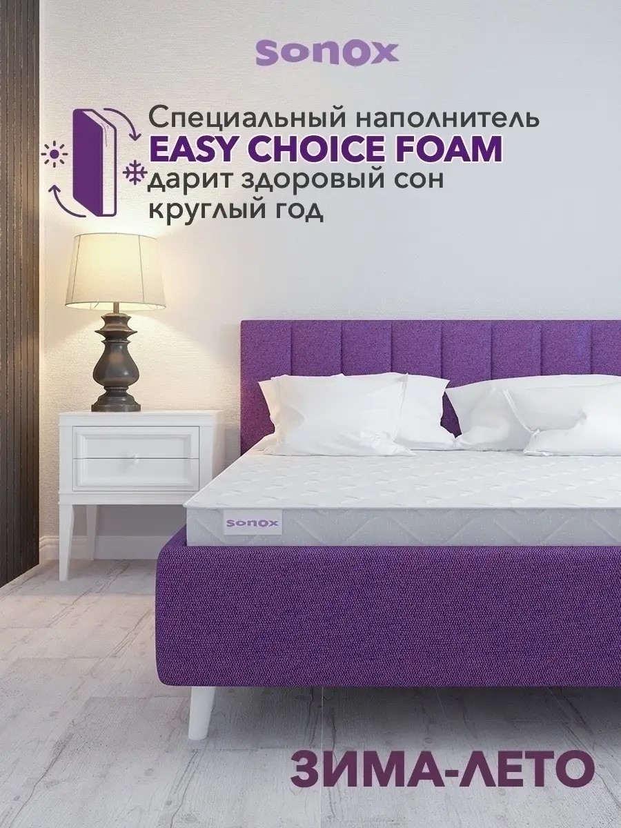 Матрас 140х200 SONOX Easy Choice Foam беспружинный средняя жесткость - фото 6