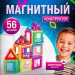 Конструктор BelliniToys магнитный развивающий 56 деталей