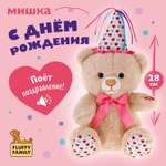 Мягкая игрушка Fluffy Family Мишка день рождения с озвучкой