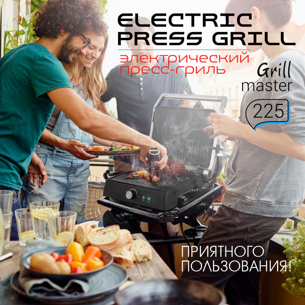 Электрический пресс-гриль ENDEVER GRILLMASTER 225 купить по цене 5453 ₽ в  интернет-магазине Детский мир