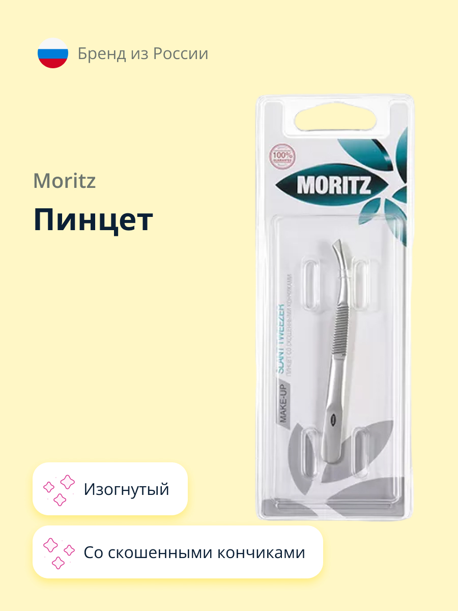 Пинцет для бровей St. Moriz изогнутый со скошенными кончиками - фото 1