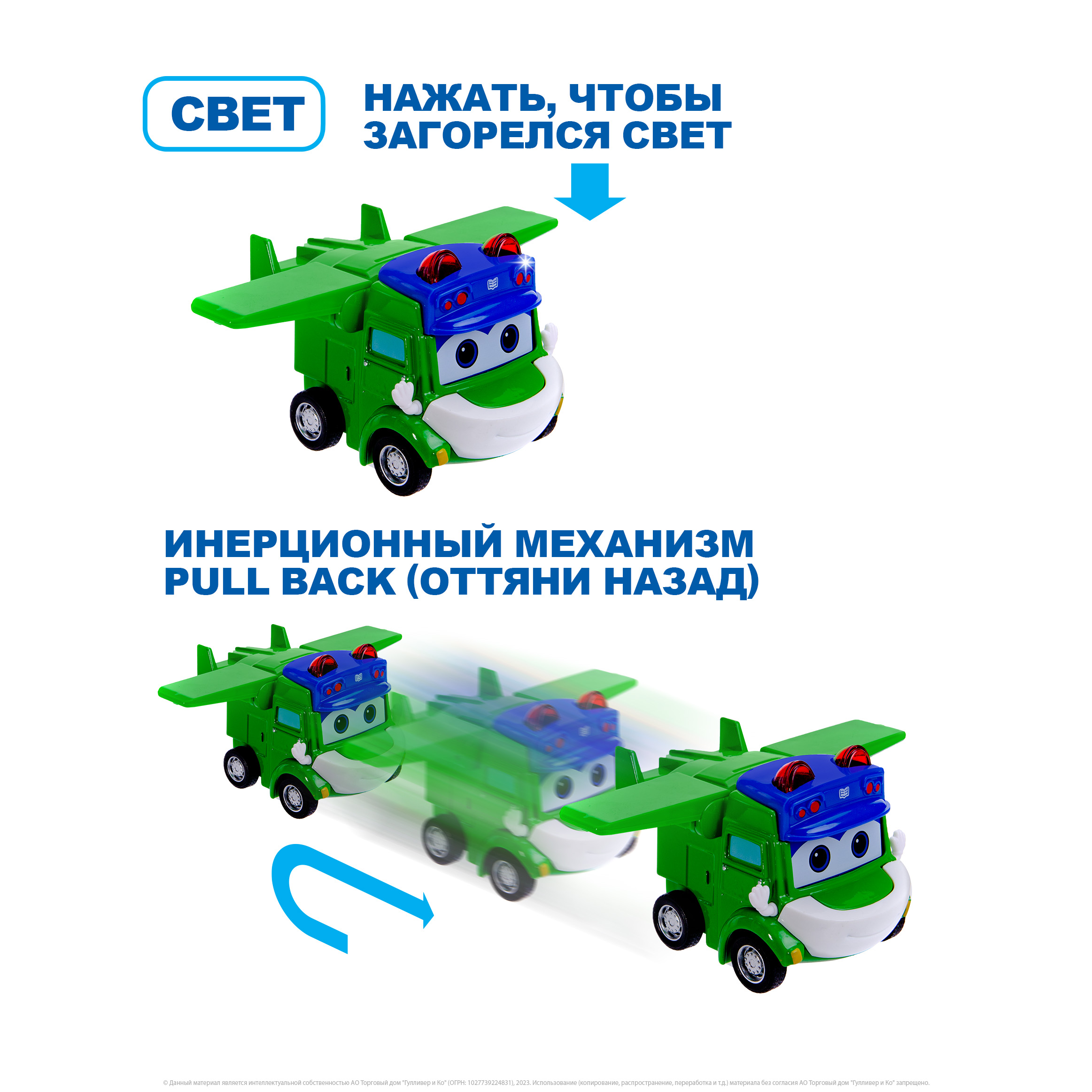 Самолет GoGo Bus инерционный зеленый YS4010E - фото 5