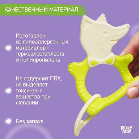 Прорезыватель для зубов ROXY-KIDS Fox teether цвет зеленый