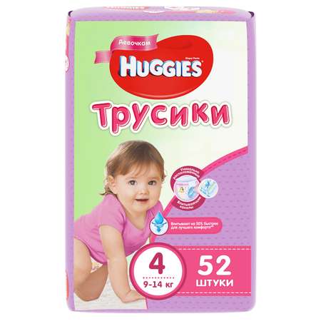 Подгузники-трусики для девочек Huggies 4 9-14кг 52шт