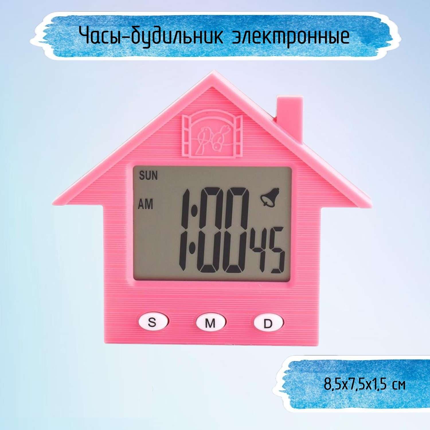 Часы-будильник Uniglodis электронные Домик розовый - фото 1