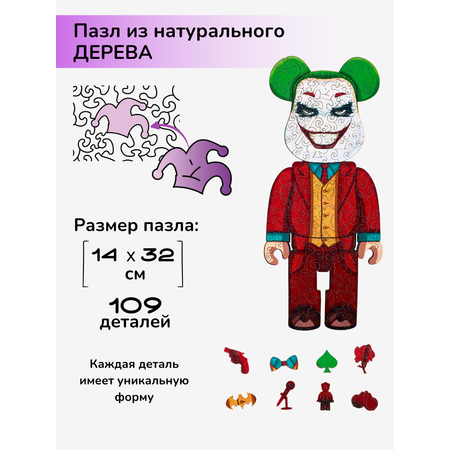 Пазл фигурный деревянный Active Puzzles Мишка Джокер