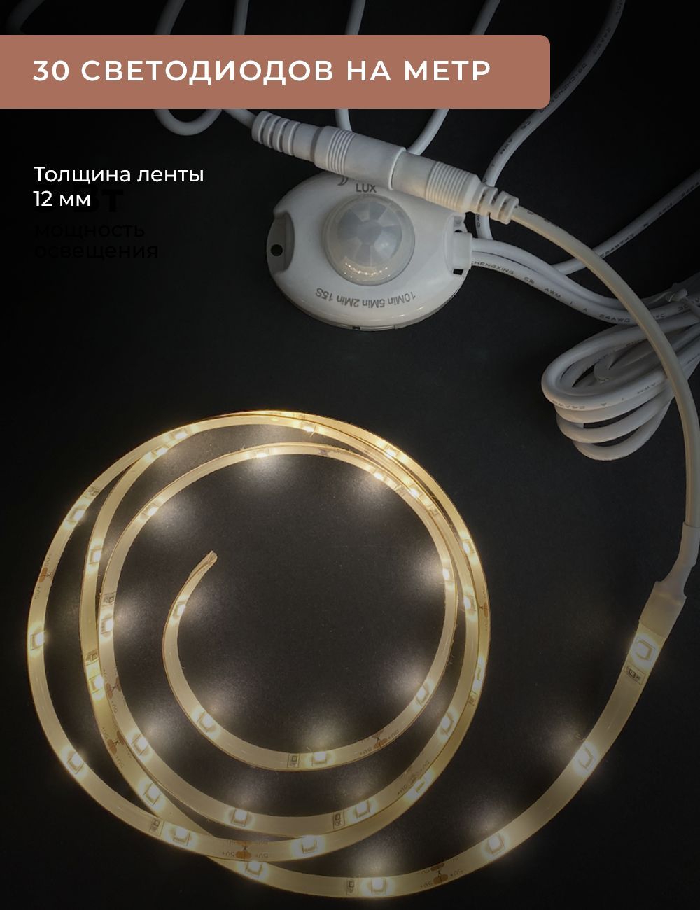 LED подсветка ГЕЛЕОС для двуспальной кровати светодиодная лента 2х1м теплый свет USB 5V - фото 1