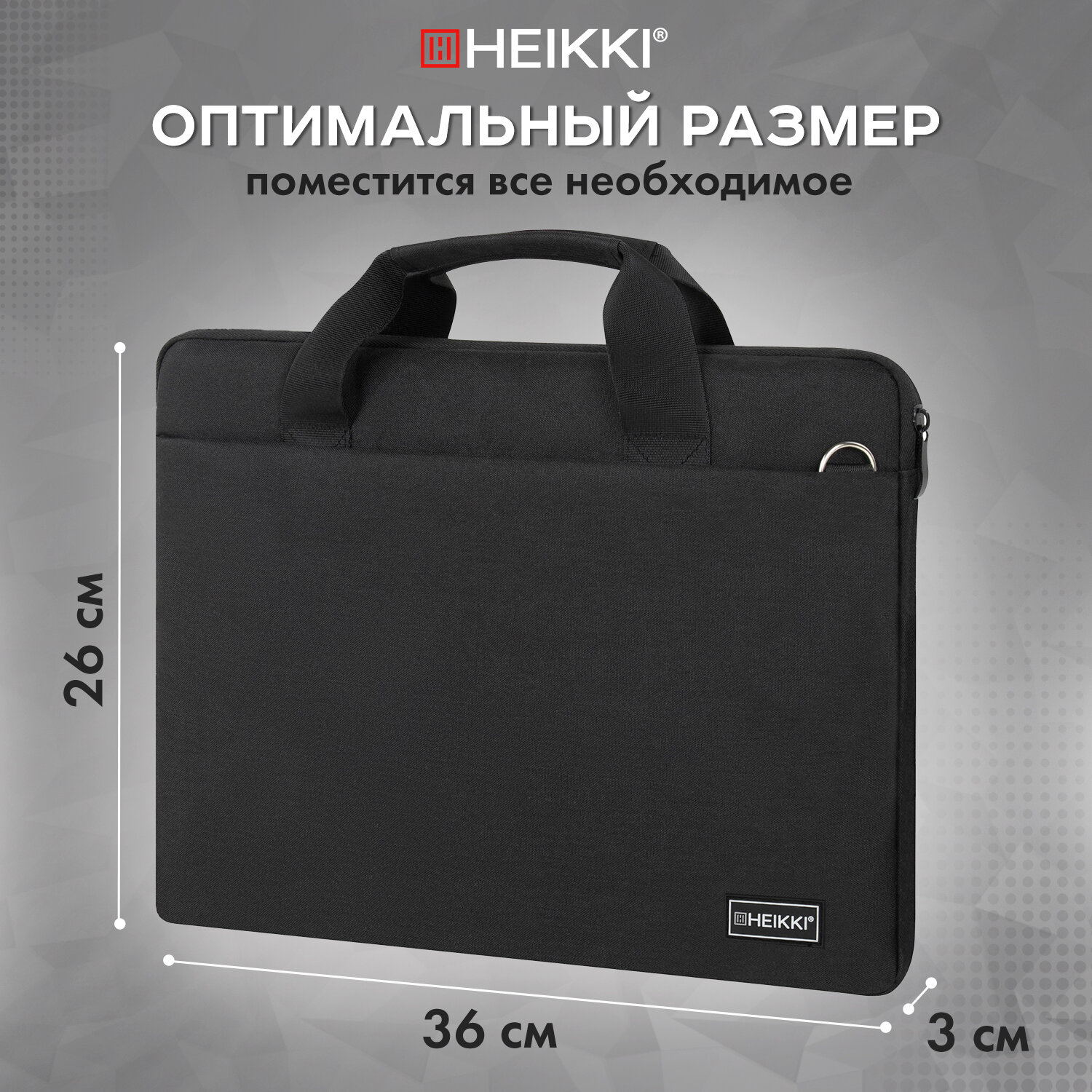 Сумка для ноутбука HEIKKI 13-14 дюймов портфель для документов через плечо - фото 2