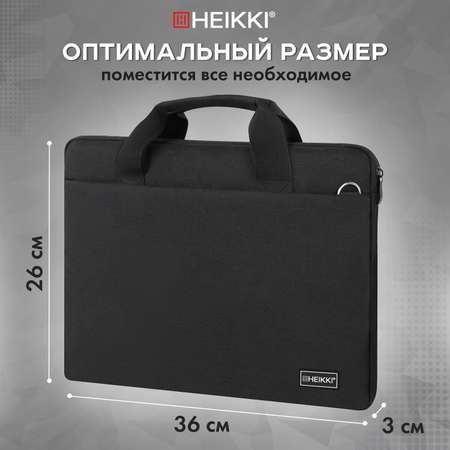 Сумка для ноутбука HEIKKI 13-14 дюймов портфель для документов через плечо