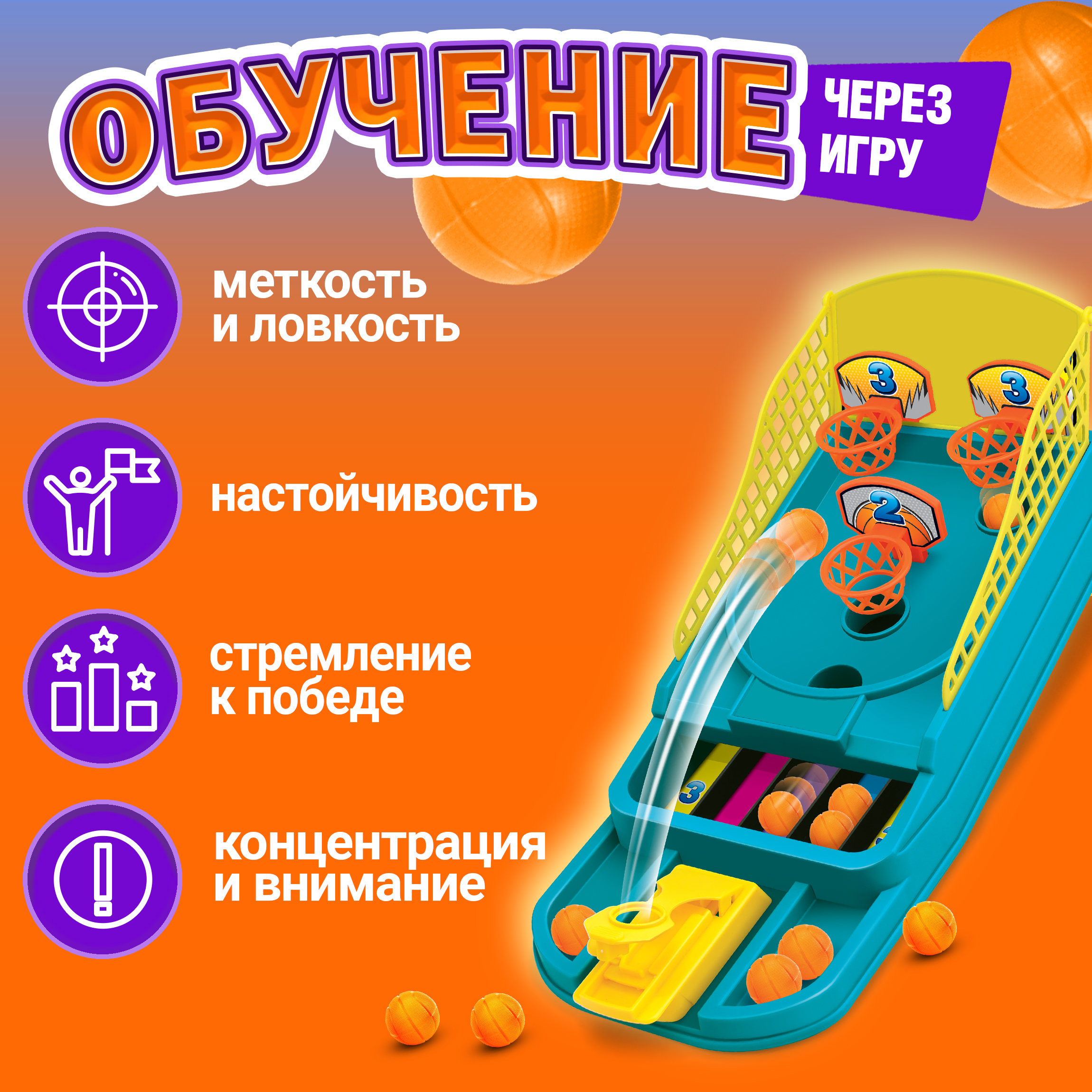 Настольная игра 1TOY Игродом баскетбол три кольца 33х5х21 см - фото 5