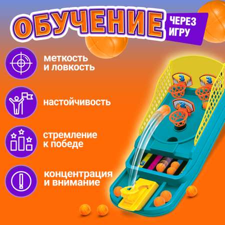 Настольная игра 1TOY Игродом баскетбол три кольца 33х5х21 см