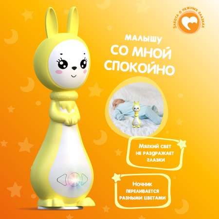 Интерактивная игрушка BertToys развивающая обучающая Зайчик Няня