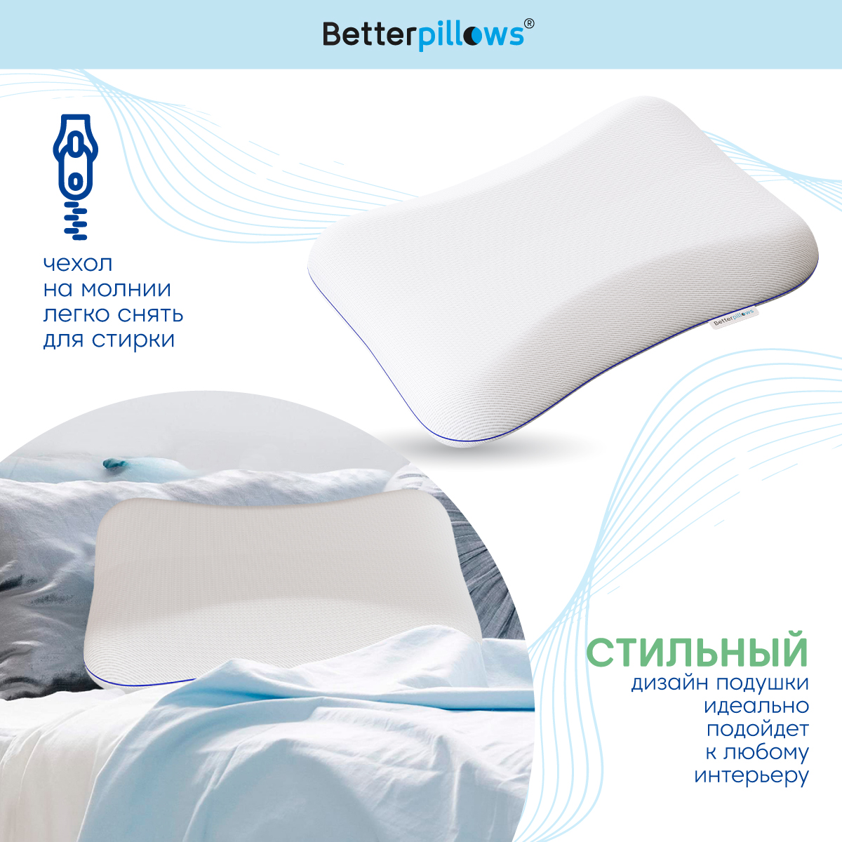 Подушка ортопедическая Betterpillows Delta+ - фото 7