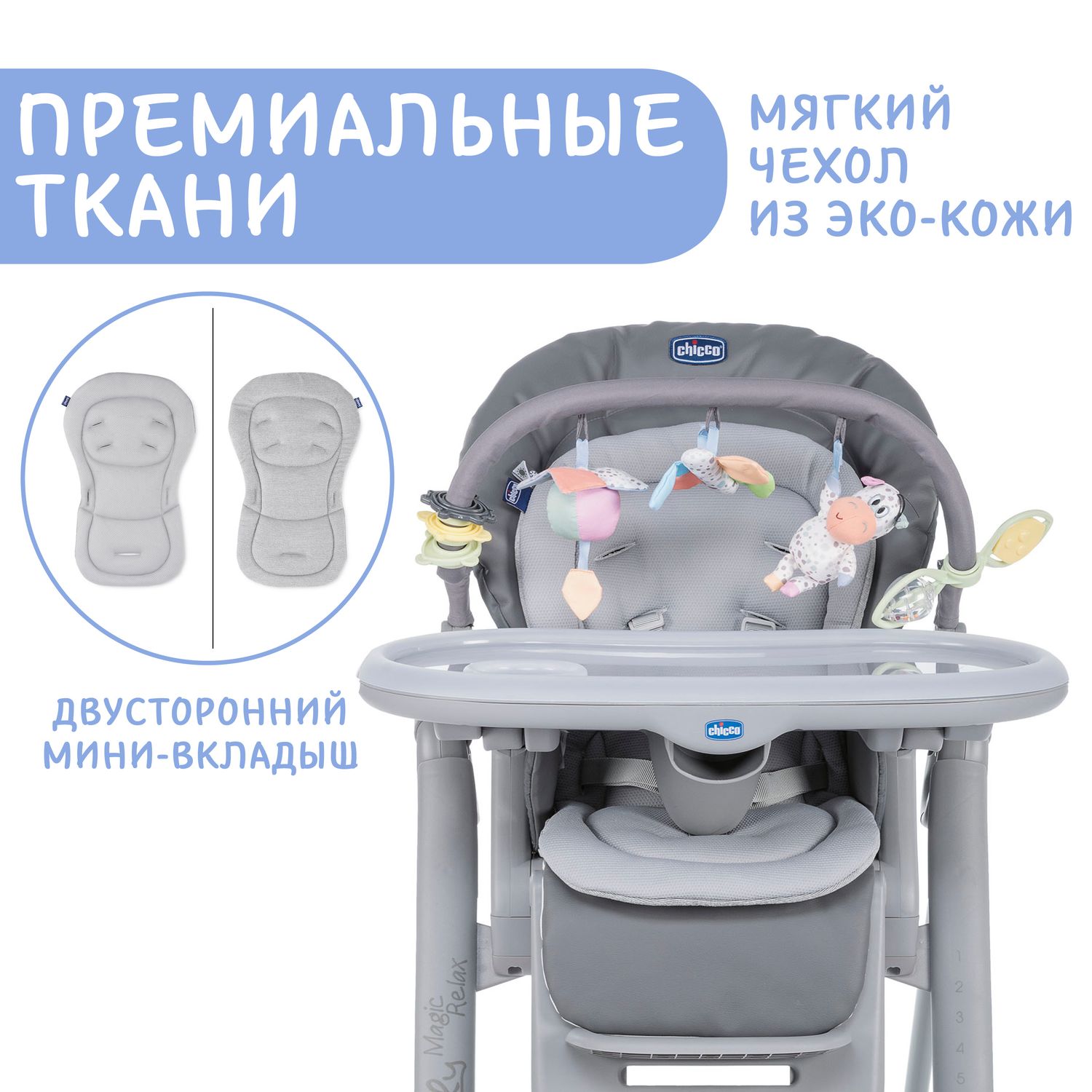 Стульчик Chicco Polly Magic Relax Graphite - фото 16