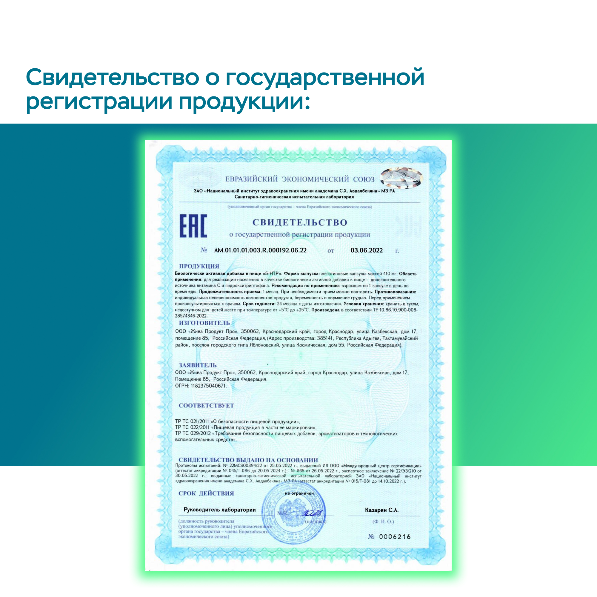 БАД MyGenetics 5-HTP 100 мг 60 капсул - фото 4