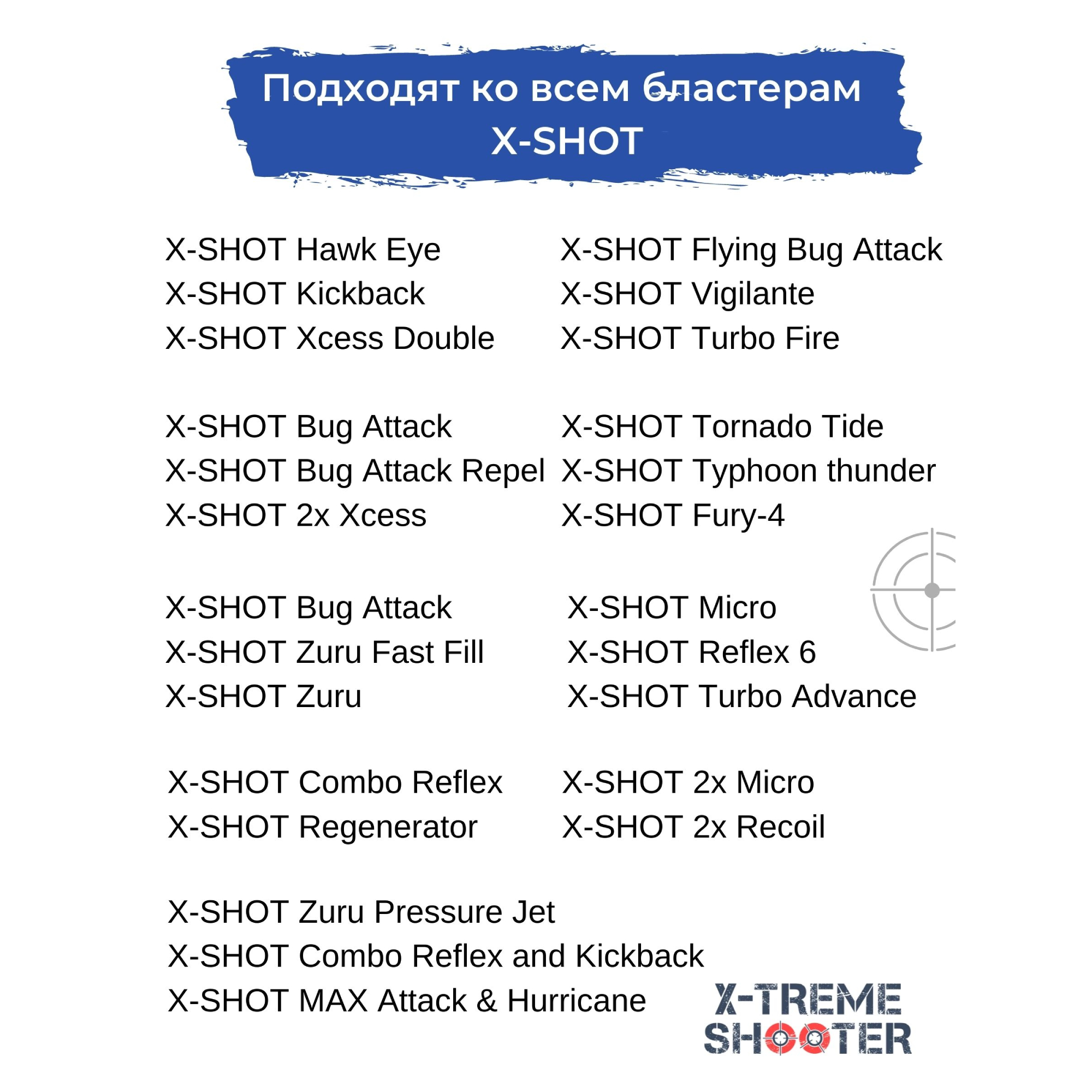 Патроны мягкие X-Treme Shooter пульки стрелы для бластера Nerf X-Shot пистолета Нерф Икс Шот 30 шт - фото 10