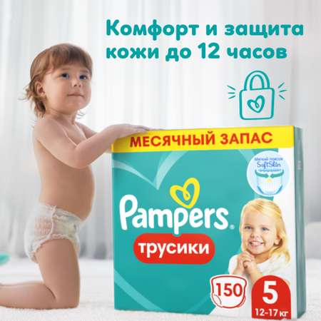 Подгузники-трусики Pampers Pants 5 12-17кг 150шт