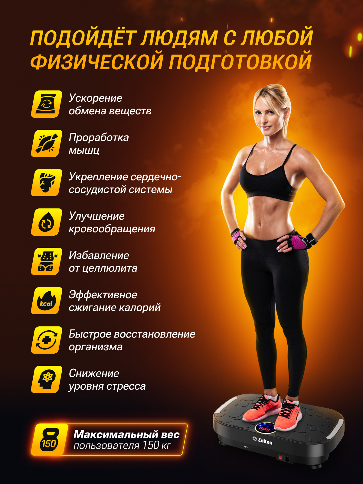 Виброплатформа Zoiten для похудения 8816 - фото 2