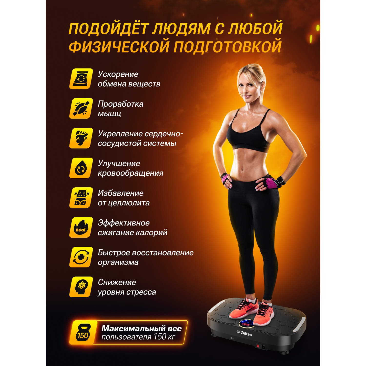 Виброплатформа Zoiten для похудения 8816 - фото 2