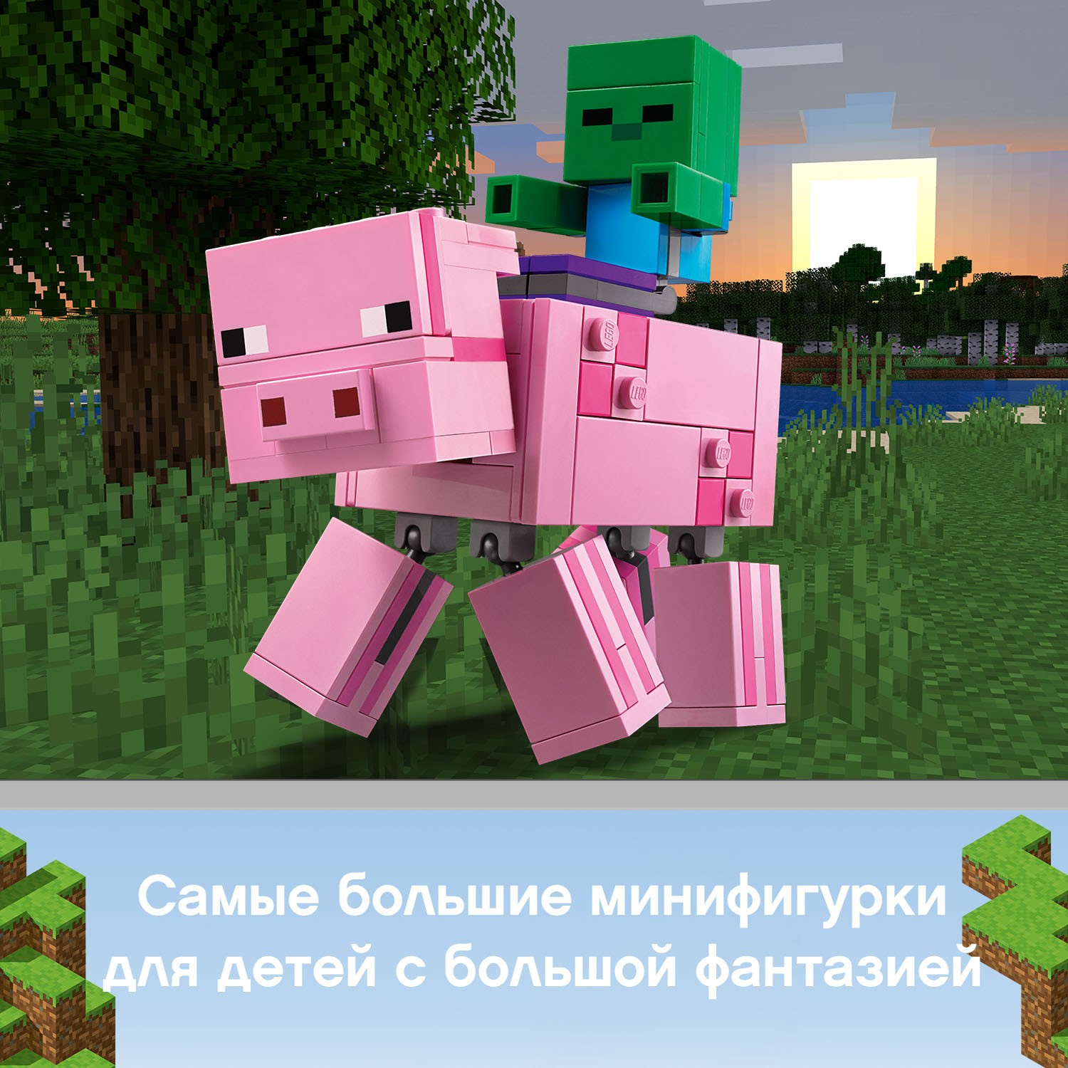 Конструктор LEGO Minecraft Minecraft Свинья и Зомби-ребенок большой 21157 - фото 8