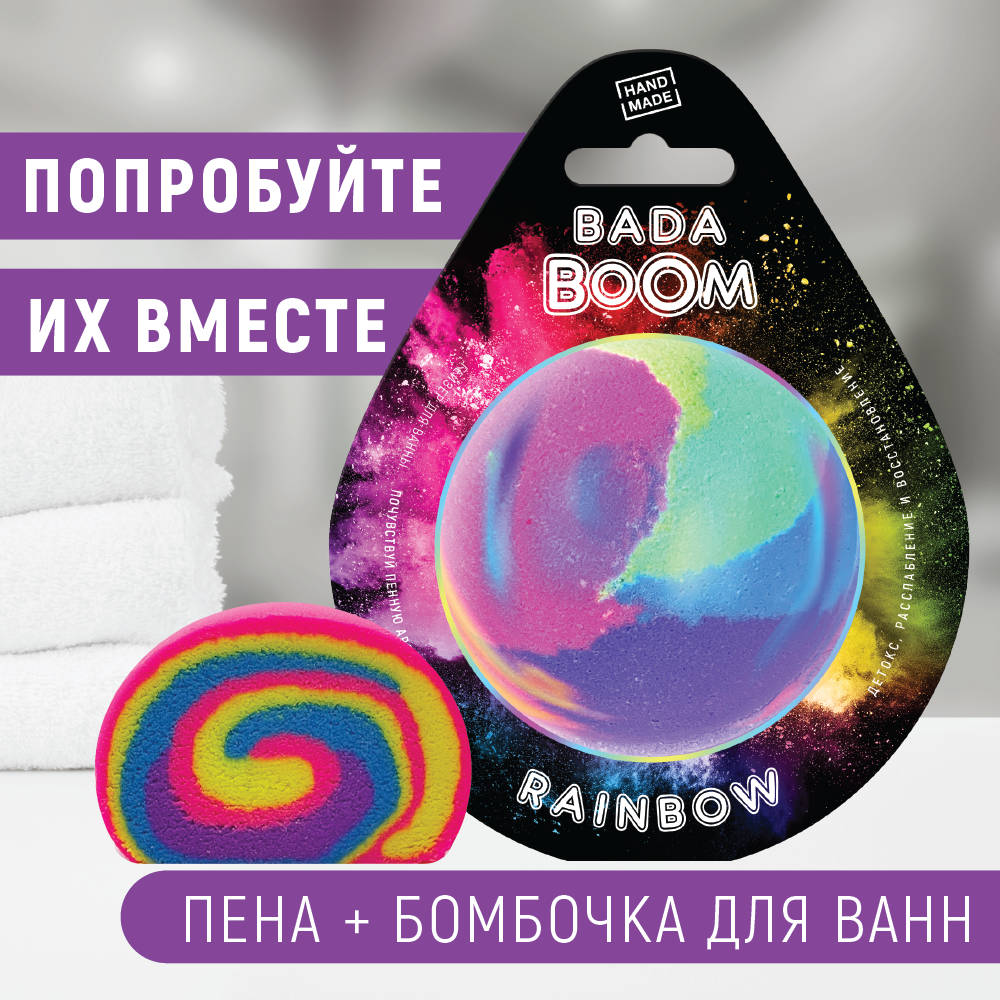 Твердая пена для ванны BADA BOOM Rainbow - Арбуз / Манго купить по цене 149  ₽ в интернет-магазине Детский мир