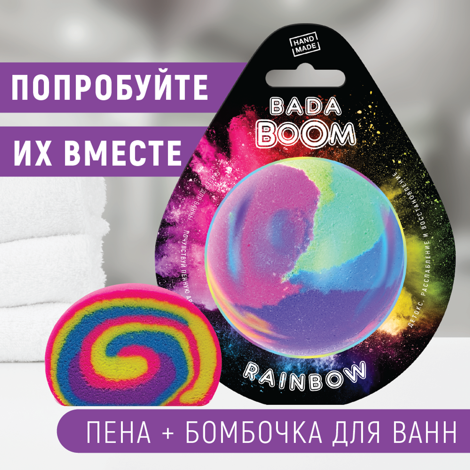 Твердая пена для ванны BADA BOOM Rainbow - Арбуз / Манго - фото 3
