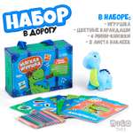 Набор Milo Toys с мягкой игрушкой «Динозавр» 8 предметов