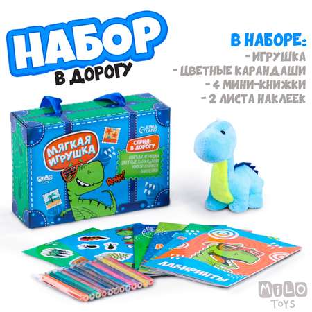 Набор с мягкой игрушкой Milo Toys Динозавр 8 предметов