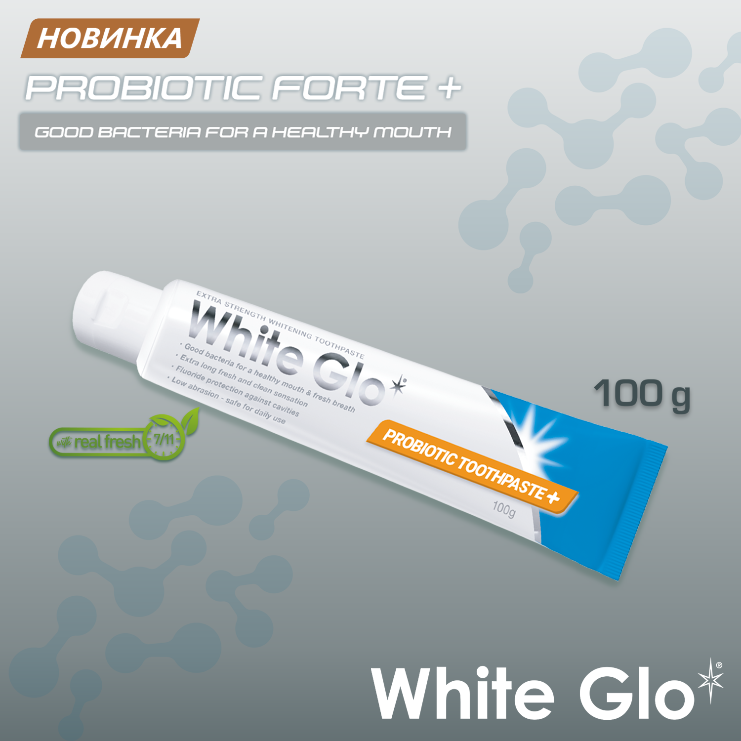 Зубная паста WHITE GLO отбеливающая с пробиотиками 100 г - фото 3